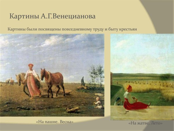 Алексей Гаврилович Венецианов картины