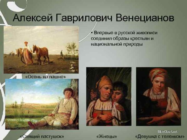 Алексей Гаврилович Венецианов живопись