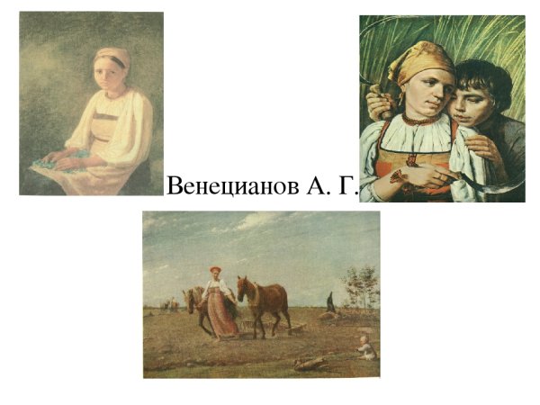 Венецианов Алексей Гаврилович крестьянка с крынкой молока