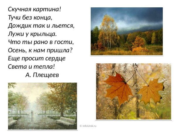 Скучная картина