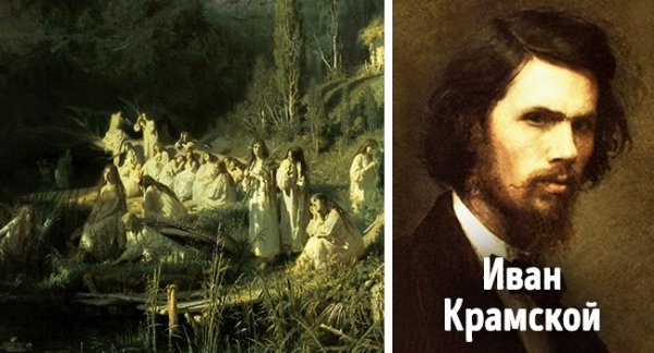 Крамской русалки картина