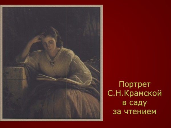 Крамской Иван Николаевич русалки