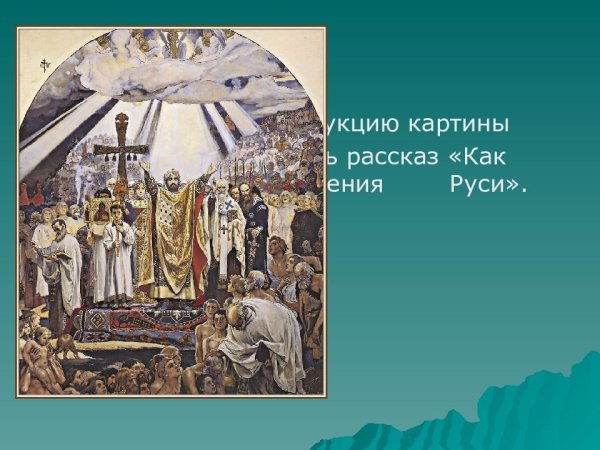 Кустодиев Крещенское водосвятие