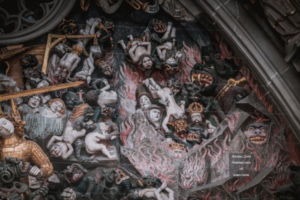 Икона «страшный суд» (художник Иероним Боск)