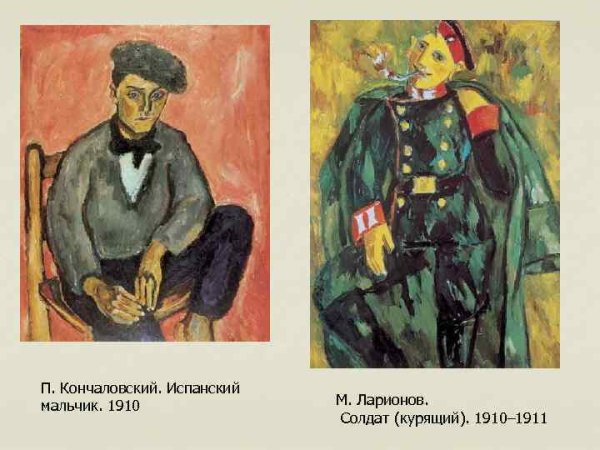 Илья Машков Бубновый валет