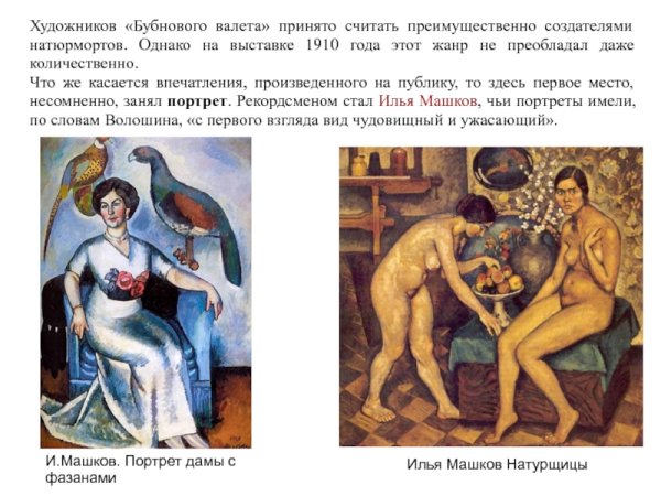 Аристарх Васильевич Лентулов портрет