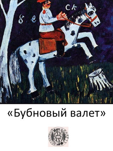 Михаил Ларионов купальщицы