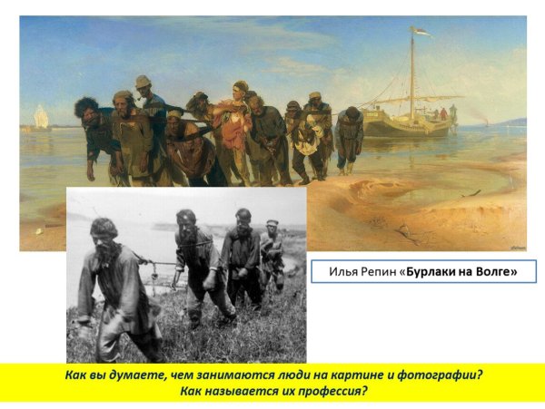 Бурлаки на Волге картина Репина