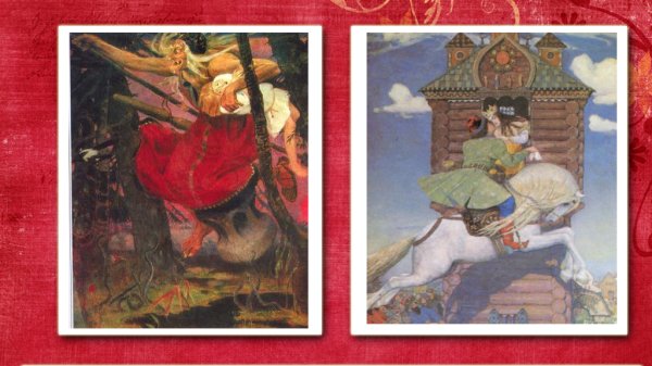 Виктор Васнецов баба Яга