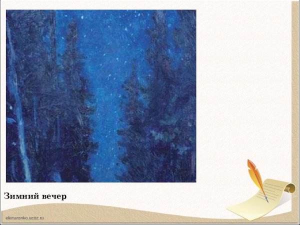 На лодке вечер Нисский