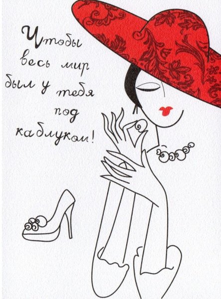 Стильное поздравление девушке