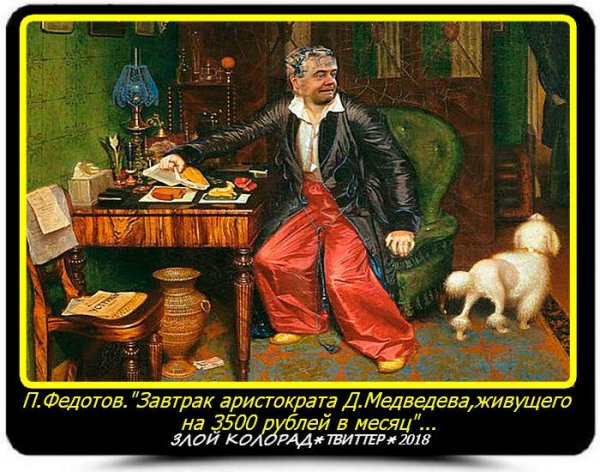 П. А. Федотов. Завтрак аристократа. 1849–1850.