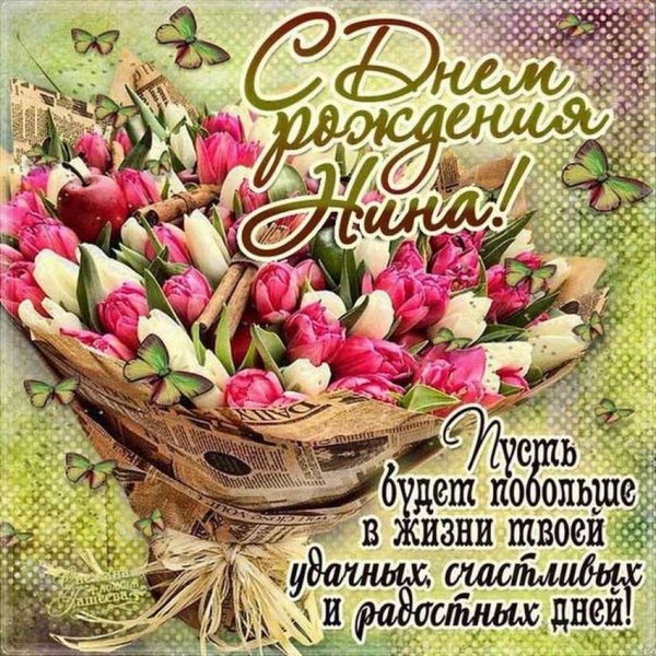 Красивые поздравления с днем рождения