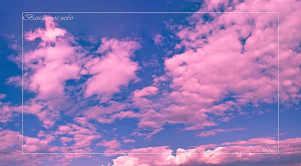 Ванильное небо картина Моне