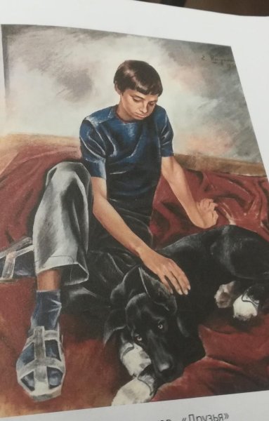 Евгений Николаевич Широков картина друзья