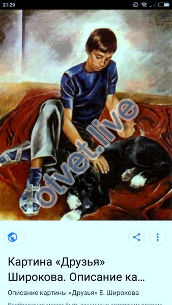 Евгений Широков друзья