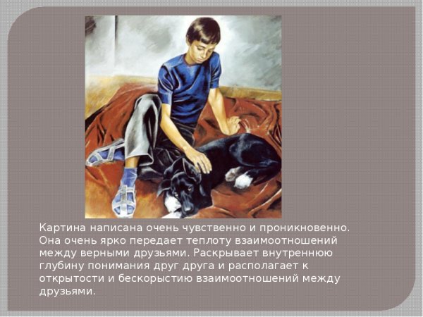 Е Широков друзья