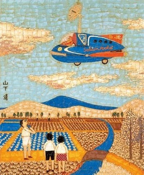 Киоши Ямашита мой зимний дворец