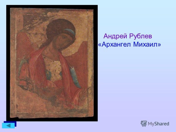 Андрей Рублев его иконы