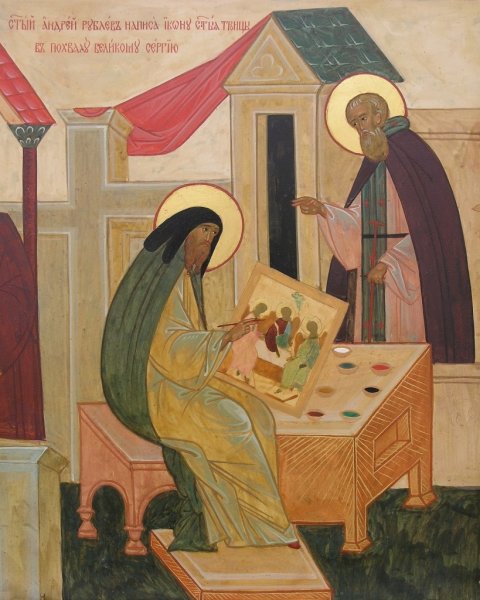 Рублёв Андрей иконописец