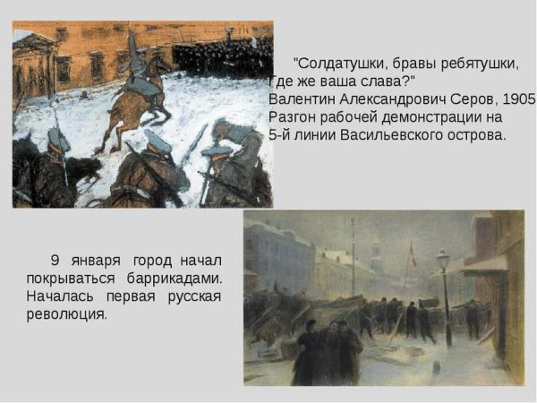 Солдатушки картина Серова