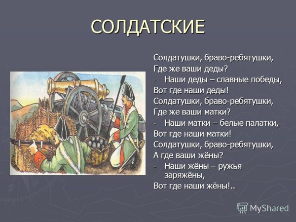 Картина солдаты маршируют