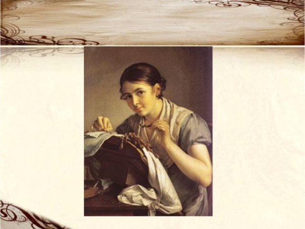 В.А.Тропинин "Кружевница" (1823 г.)