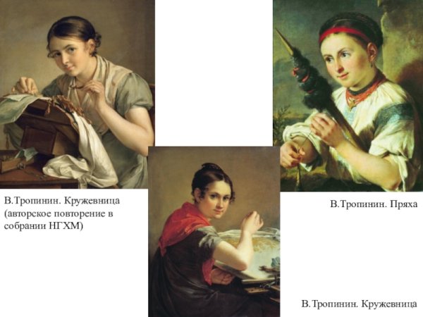 Василий Андреевич Тропинин Пряха