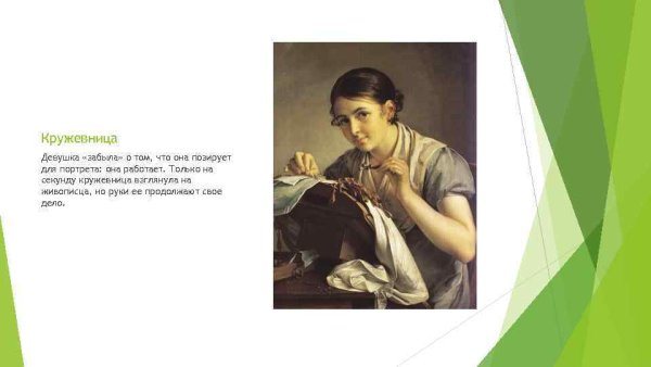 Кружевница рисунок