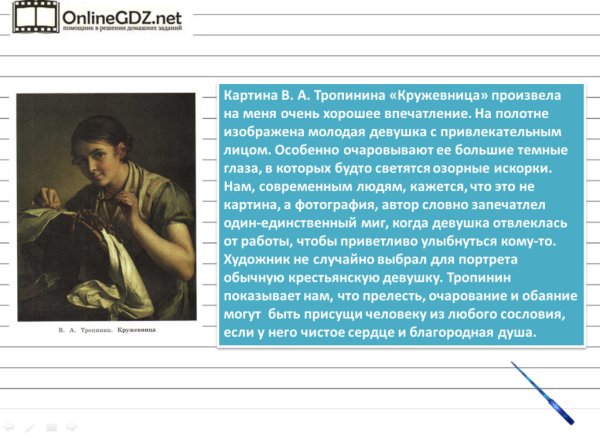 Тропинин краткая картины