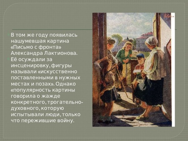 Александр Иванович Лактионов картины