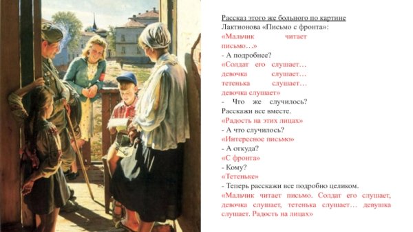 Лактионова письмо с фронта