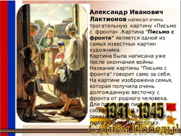 Художник Александр Локтионов