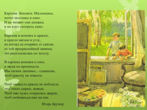 Сыромятникова художница