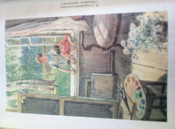 Первые зрители Сыромятникова картина