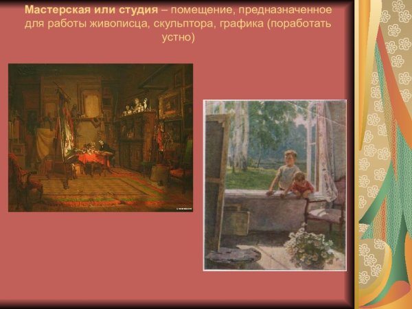 Картина Сыромятниковой первые зрители 6 класс