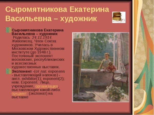 Первые зрители