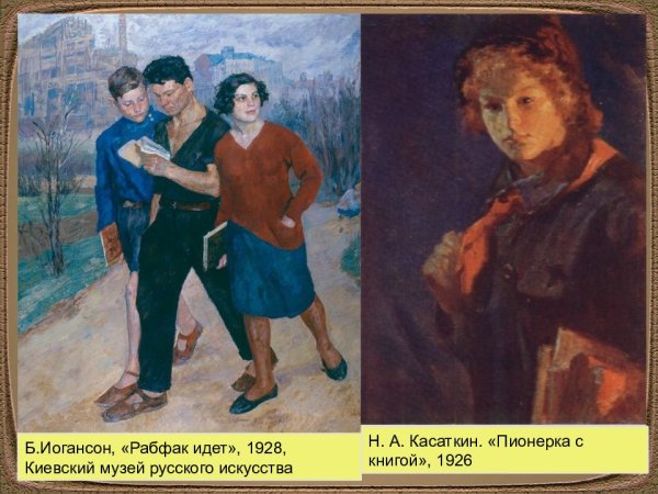 Рабфак плакат