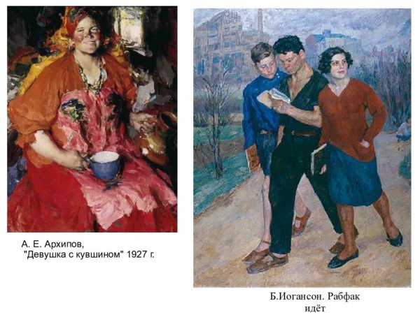 Иогансон Рабфак идет