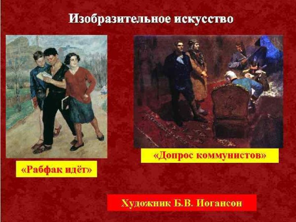 Борис Иогансон