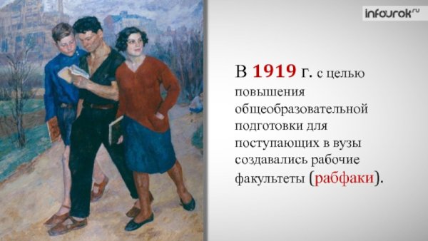 Б.Иогансон, «допрос коммуниста» 1933