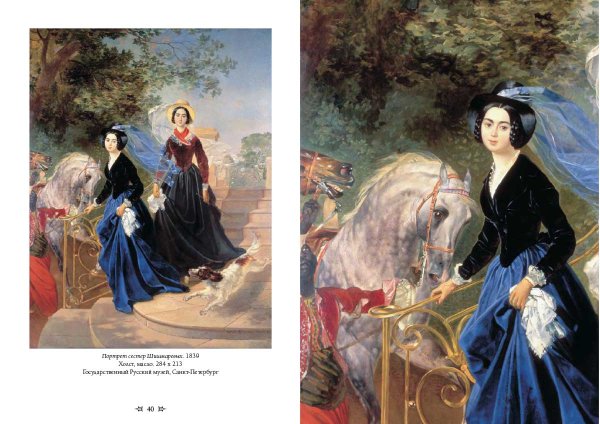 Карл Брюллов 1799 1852 картины