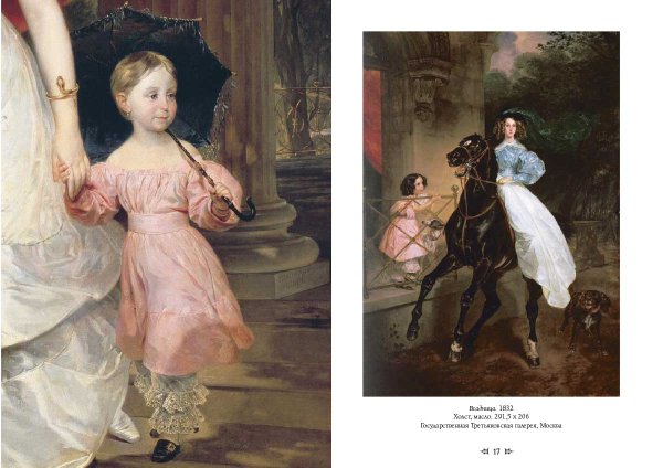 Карл Брюллов картины с названиями