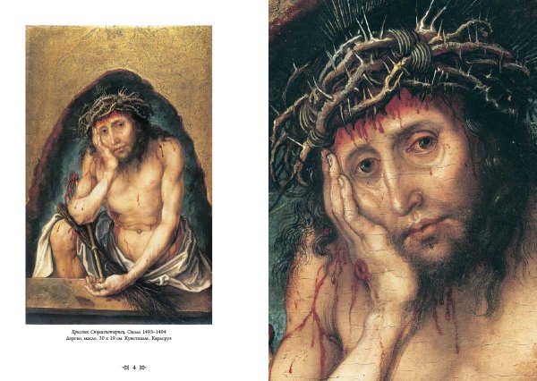 Альбрехт Дюрер «Мадонна с грушей» 1506