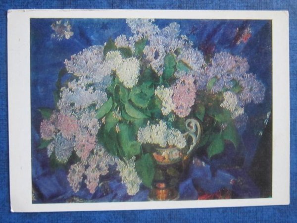 Константин Коровин. Сирень. 1915г