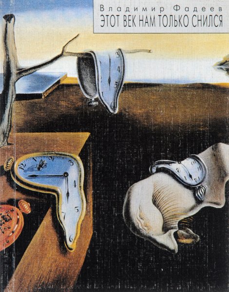 Salvador Dali картины