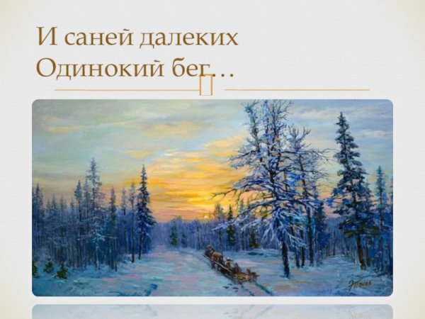 Афанасий Фет чудная картина стих