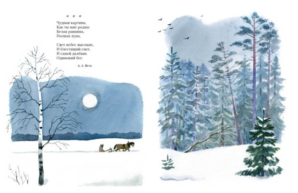 Картина к Фет чудная картина