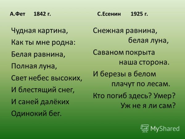 Чудная картина