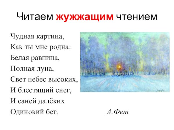 Чудная картина